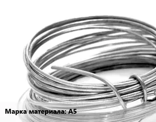 Алюминиевая проволока А5